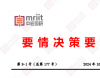 歐美貨幣政策節奏分化 中國經濟宏觀政策迎來新空間